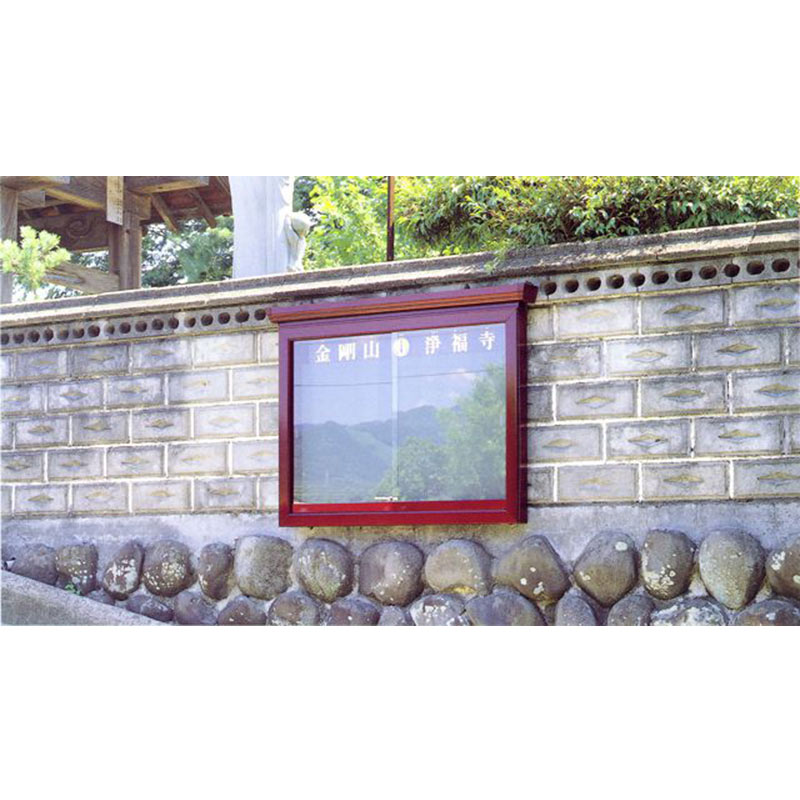 寺院仏具 掲示板 幅136cm 3-B12型 アルミニウム製 壁掛け式-